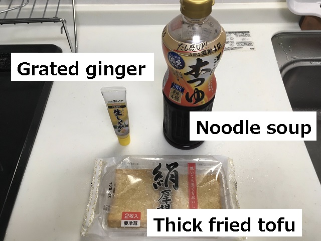 Fried tofu with noodle soup